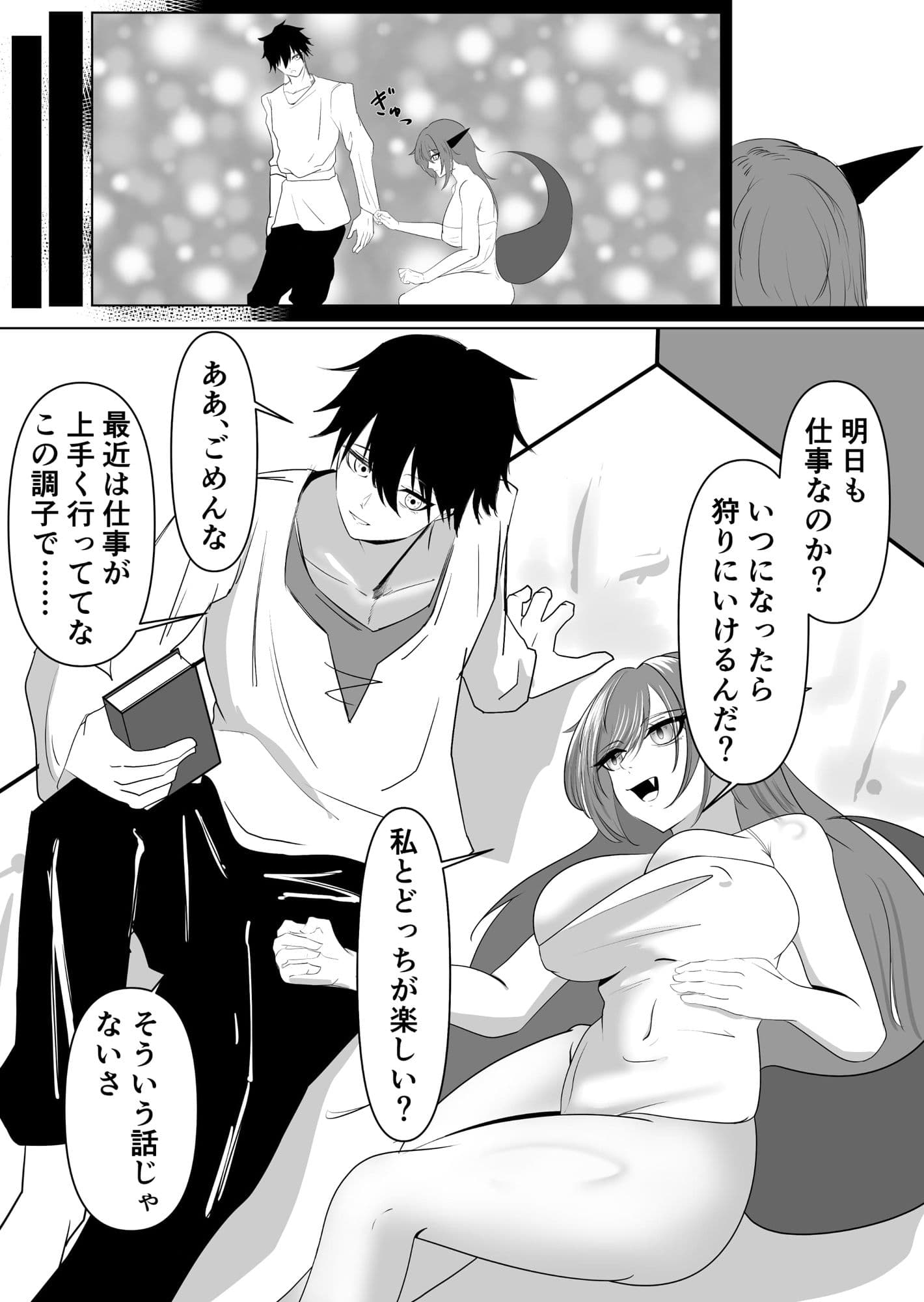 怪我したドラゴン娘を助けたら、イチャラブえっちできた話 サンプル画像 8