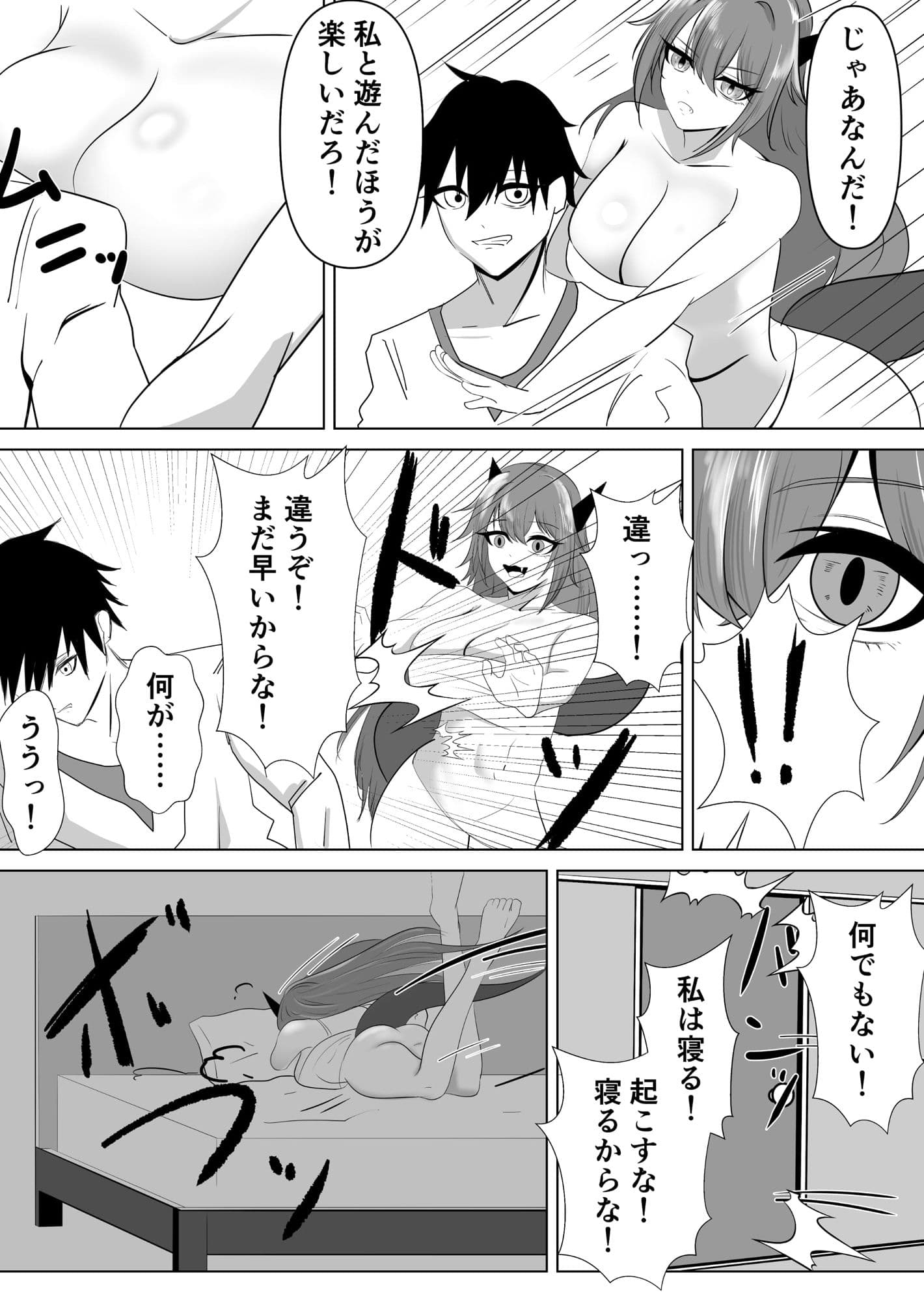 怪我したドラゴン娘を助けたら、イチャラブえっちできた話 サンプル画像 9