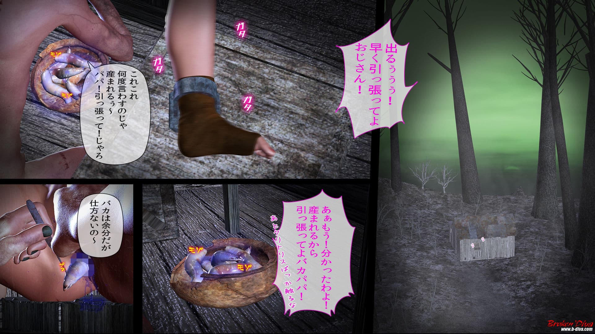 狂猥国戦闘記 3レベッカ サンプル画像 1