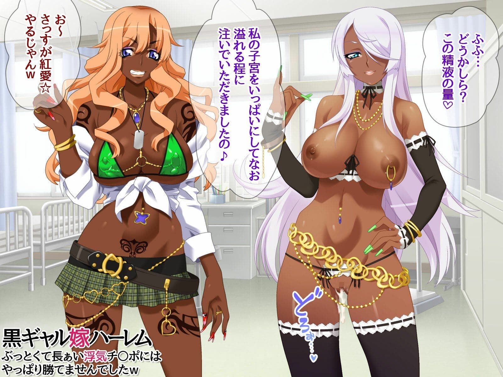 黒ギャル嫁ハーレム ぶっとくて長ぁい浮気チ○ポには やっぱり勝てませんでしたw サンプル画像 5