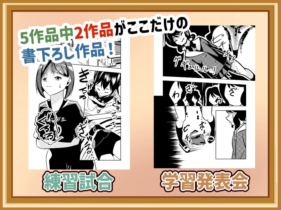 下痢おもらし!食中毒と女子学生たちの奮闘 サンプル画像 3