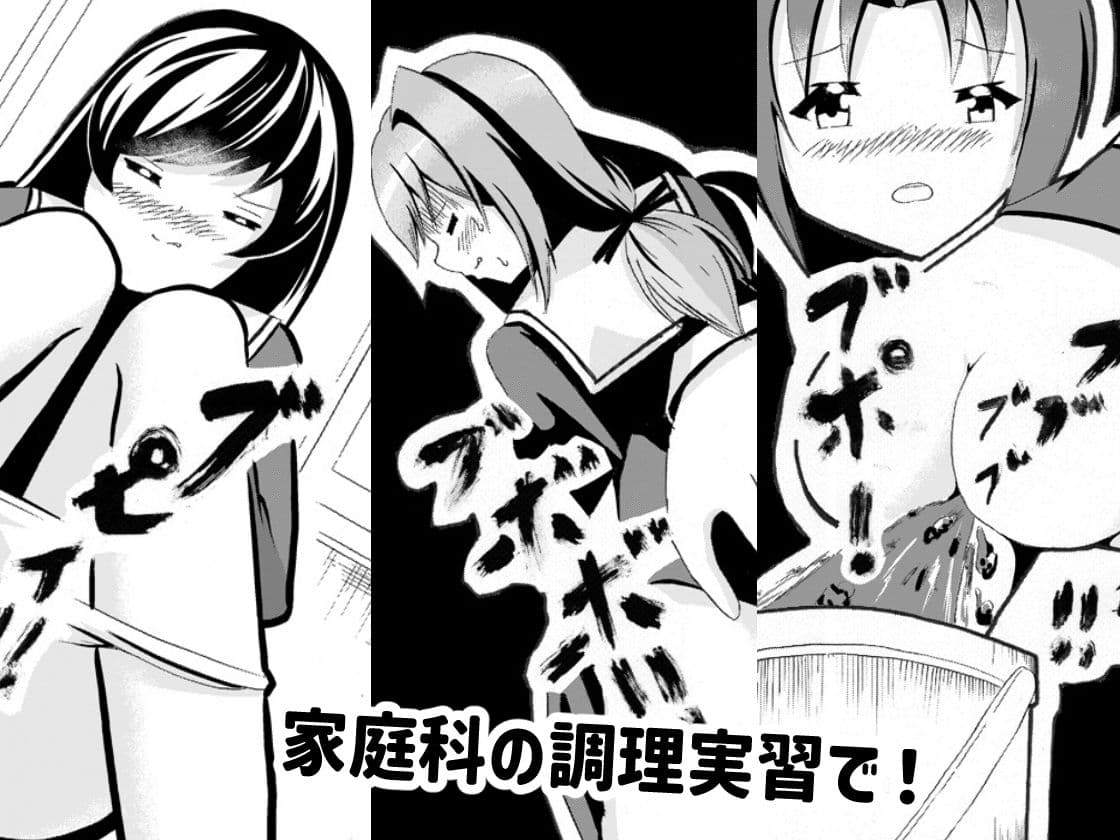 下痢おもらし!食中毒と女子学生たちの奮闘 サンプル画像 5