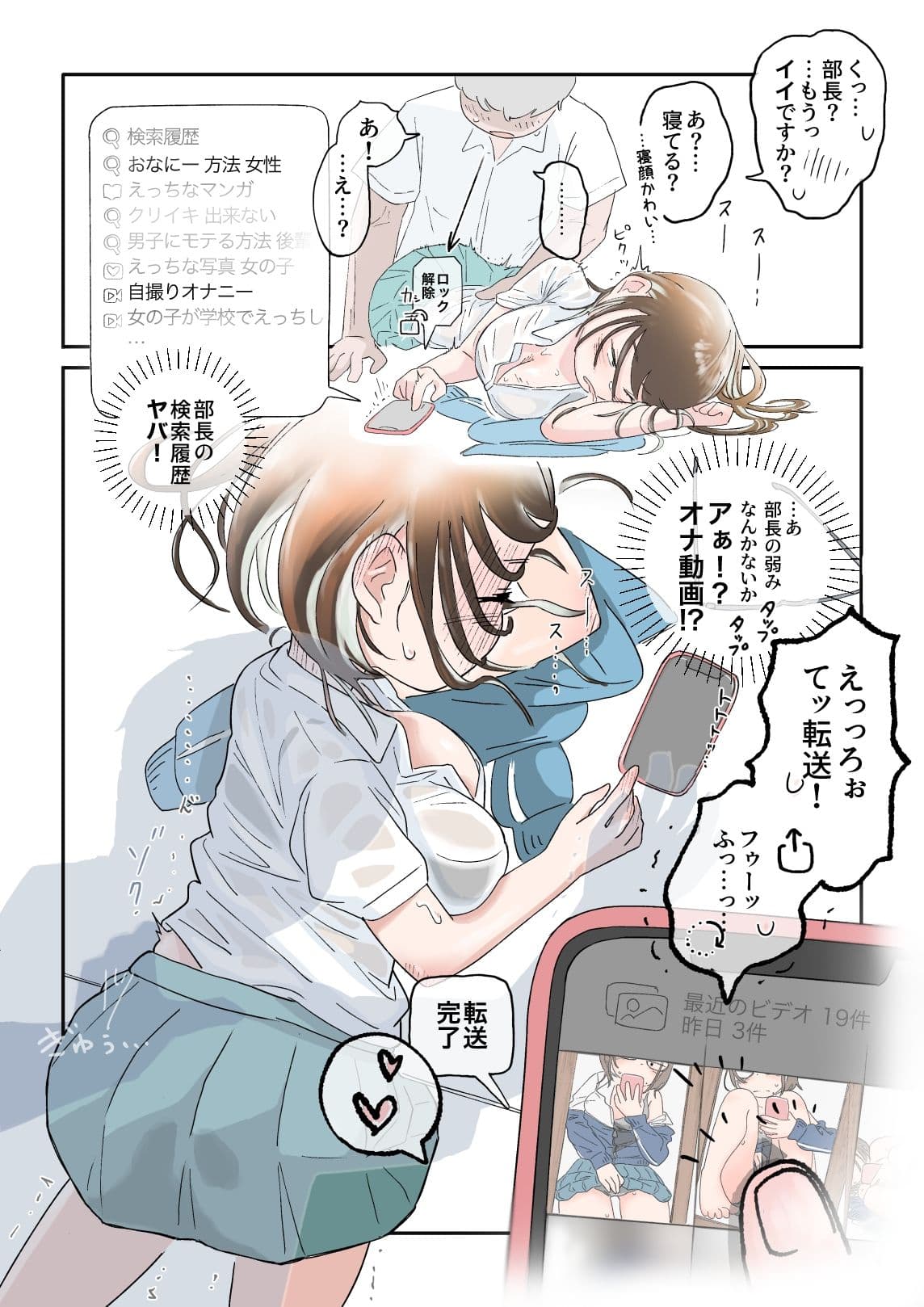 ツンヨワ部長はイケない サンプル画像 4