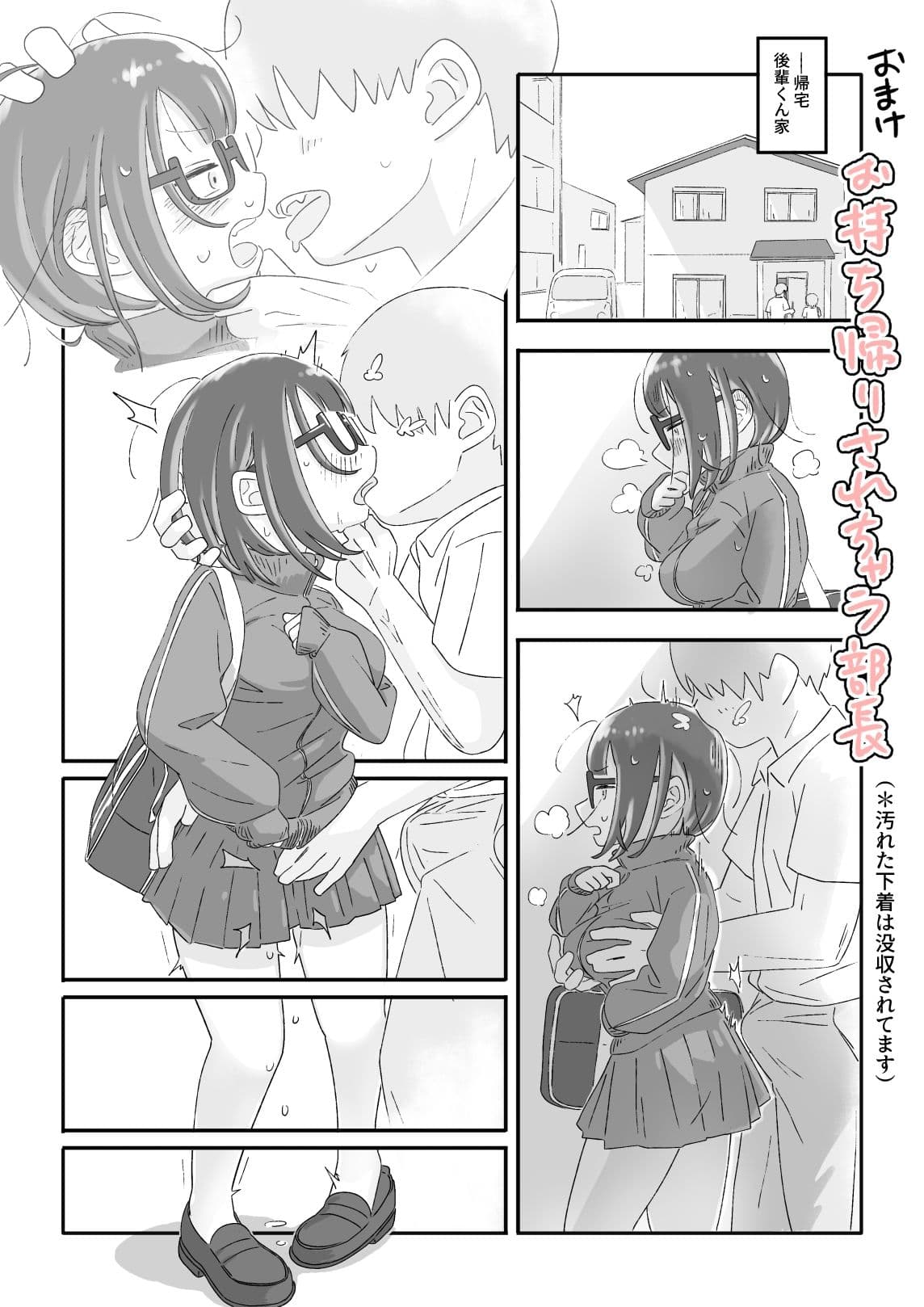 ツンヨワ部長はイケない サンプル画像 7