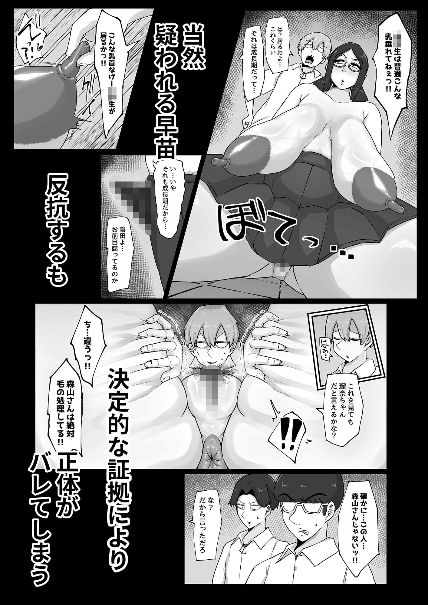 娘は見た!! オナ狂い教育ママのドスケベ交尾 サンプル画像 4