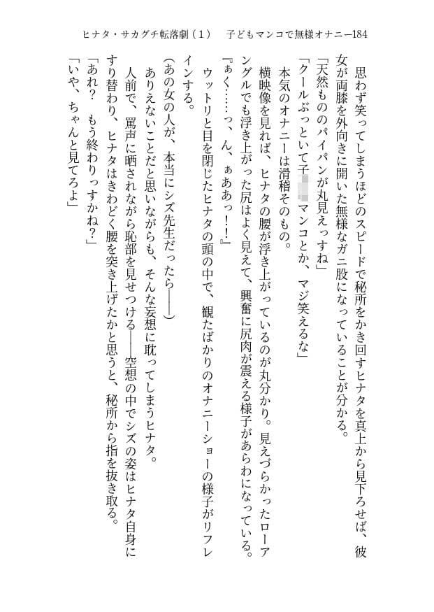 シズ&ヒナタ凌●記 チャラ男に堕とされた英雄と騎士団長 サンプル画像 2