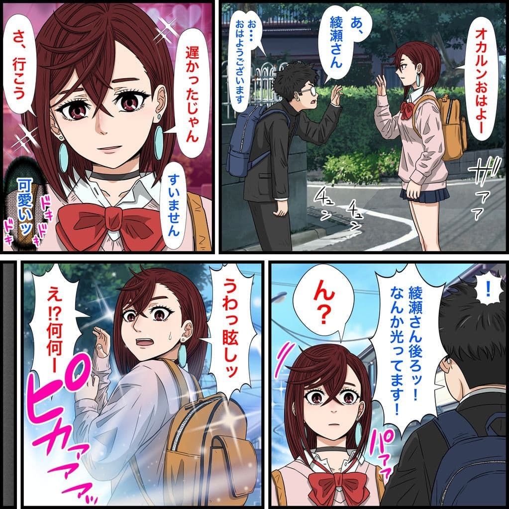 アニメキャラとセックルできるアプリ27、綾瀬桃編 サンプル画像 1