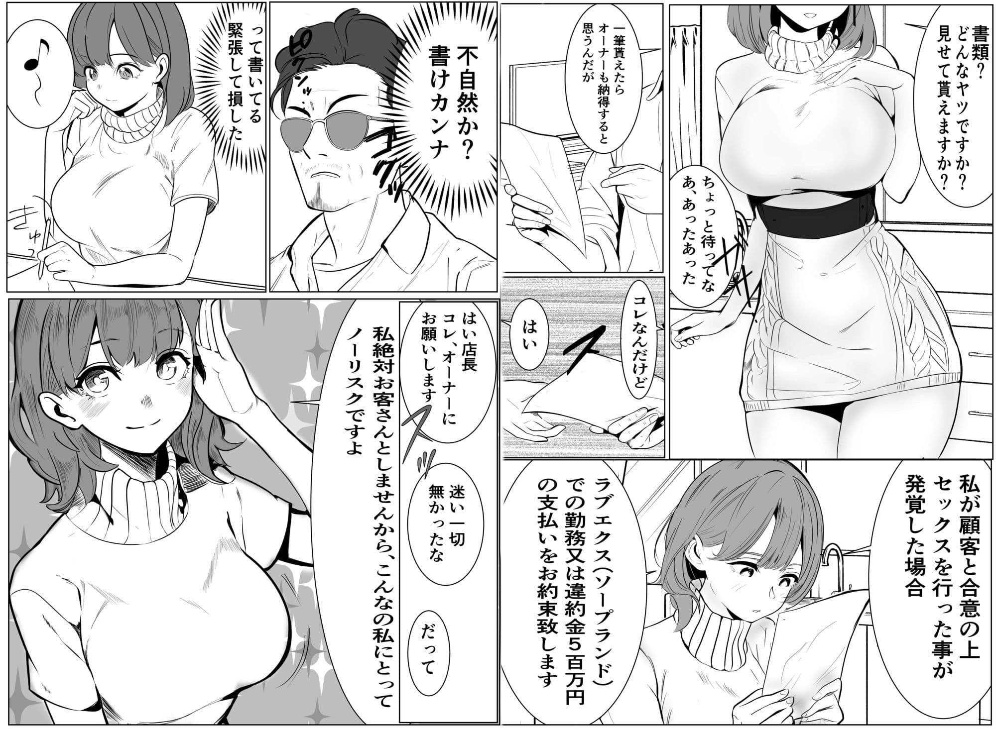 家族の為にデリヘルで働く絶対に本番しない妻が挿入されて堕ちる話 サンプル画像 8