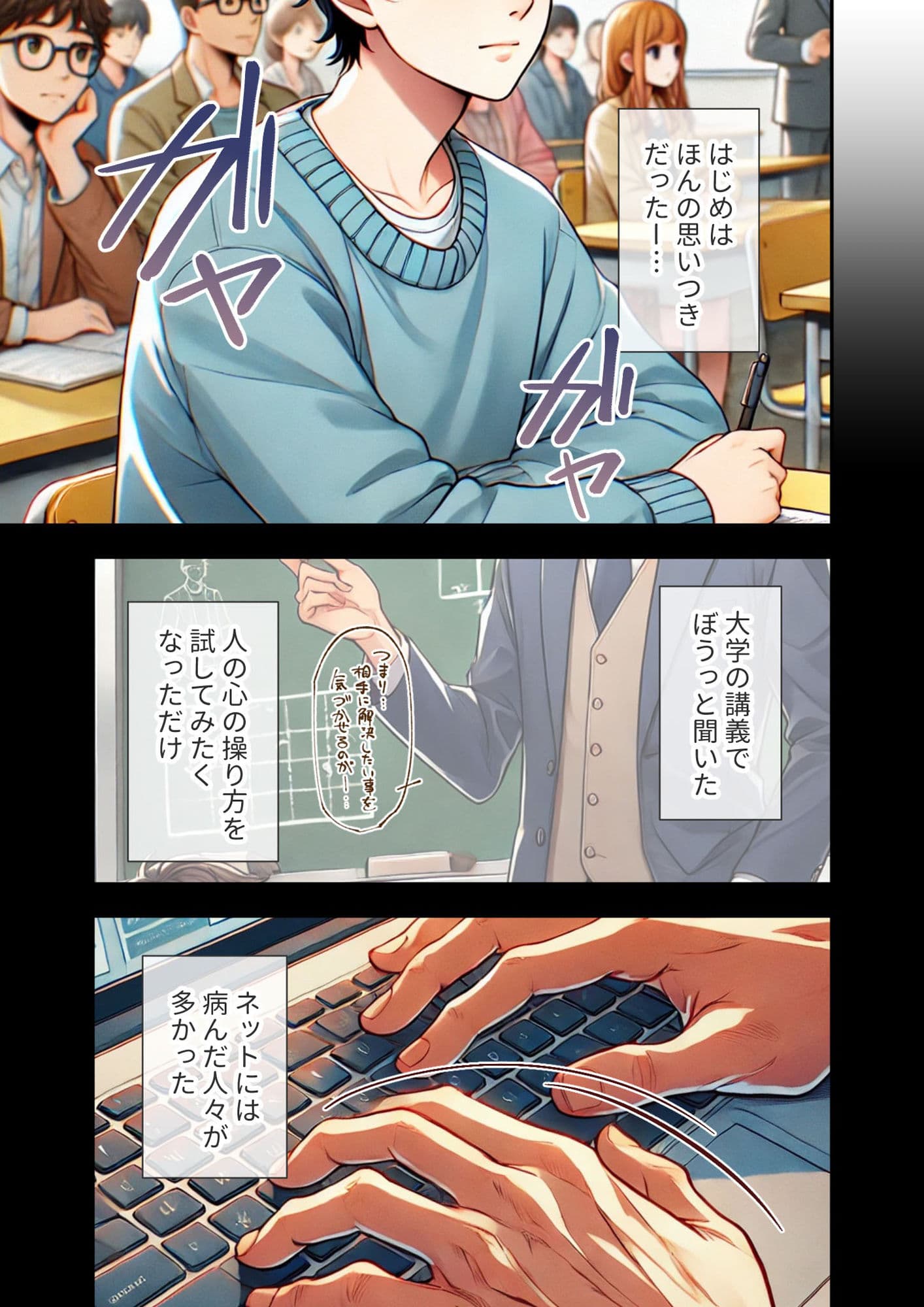 淫行ハーレムの教祖様 〜自我の弱い女信者たちとの生ハメ合宿〜 サンプル画像 1