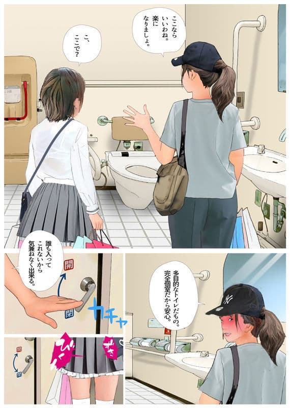 <漫画と朗読セット>男の娘漫画「お兄ちゃん、女の子になりたいんでしょ?」4作品セット全99P 朗読21分 サンプル画像 8