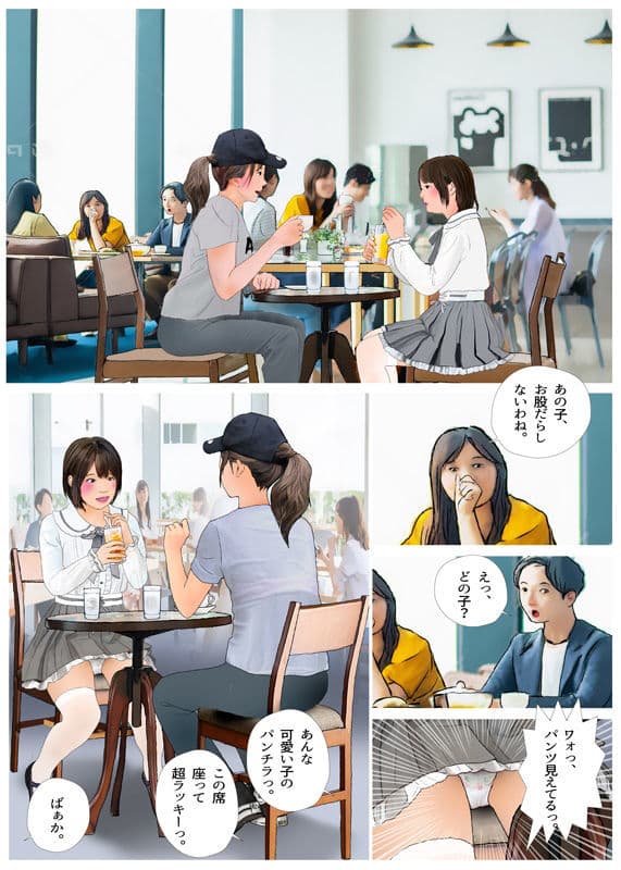 <漫画と朗読セット>男の娘漫画「お兄ちゃん、女の子になりたいんでしょ?」4作品セット全99P 朗読21分 サンプル画像 9