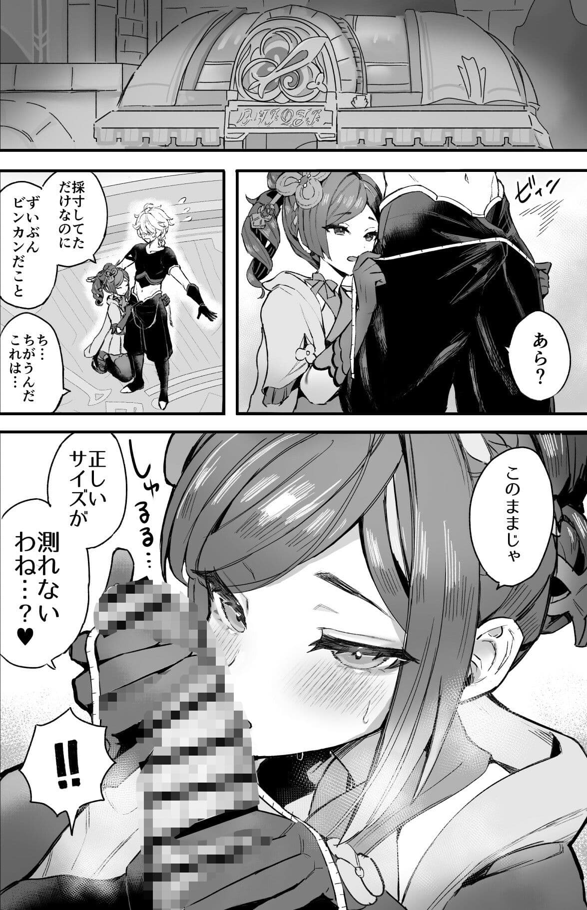 HoYoLuv サンプル画像 5