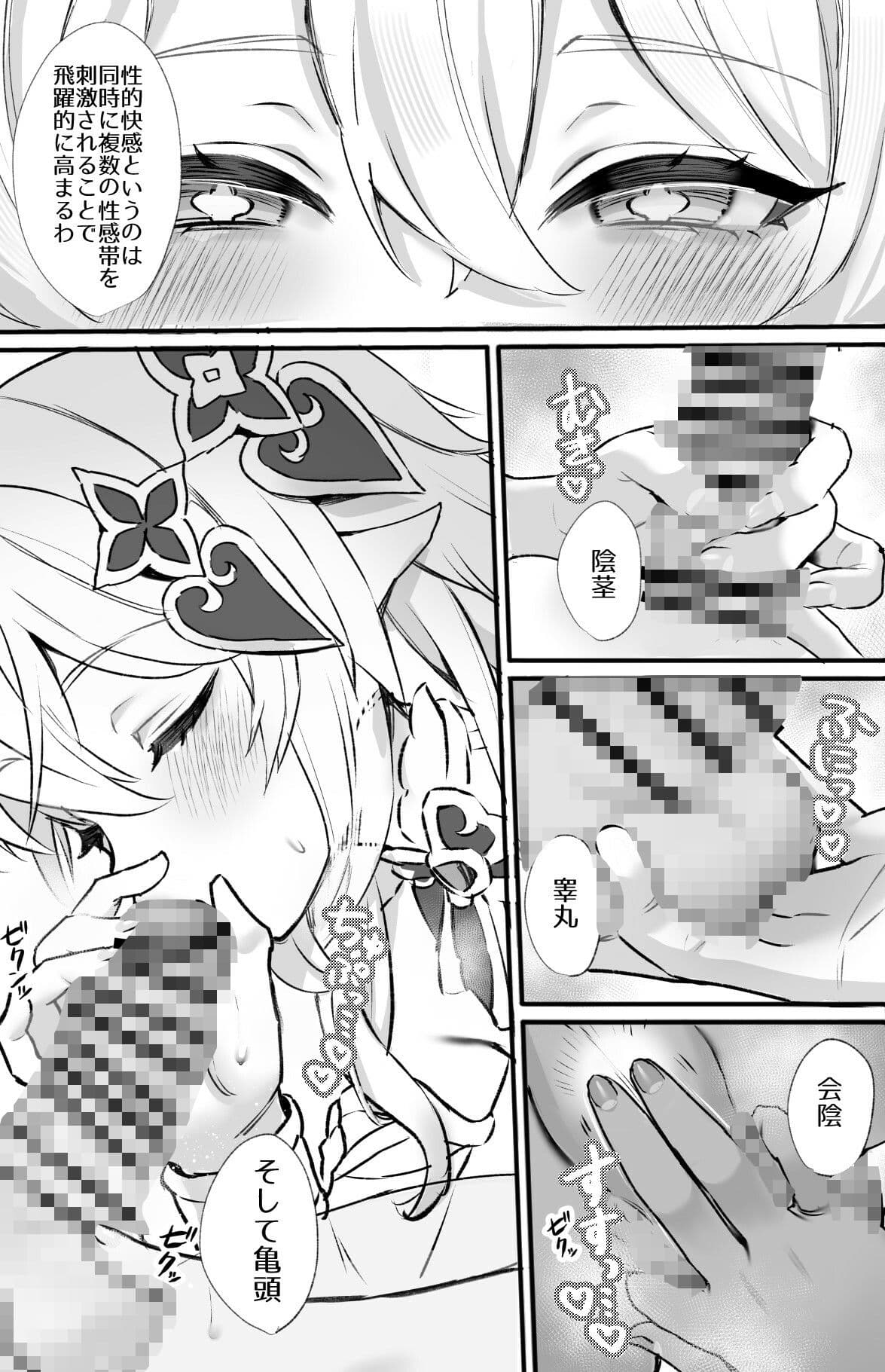 HoYoLuv サンプル画像 6