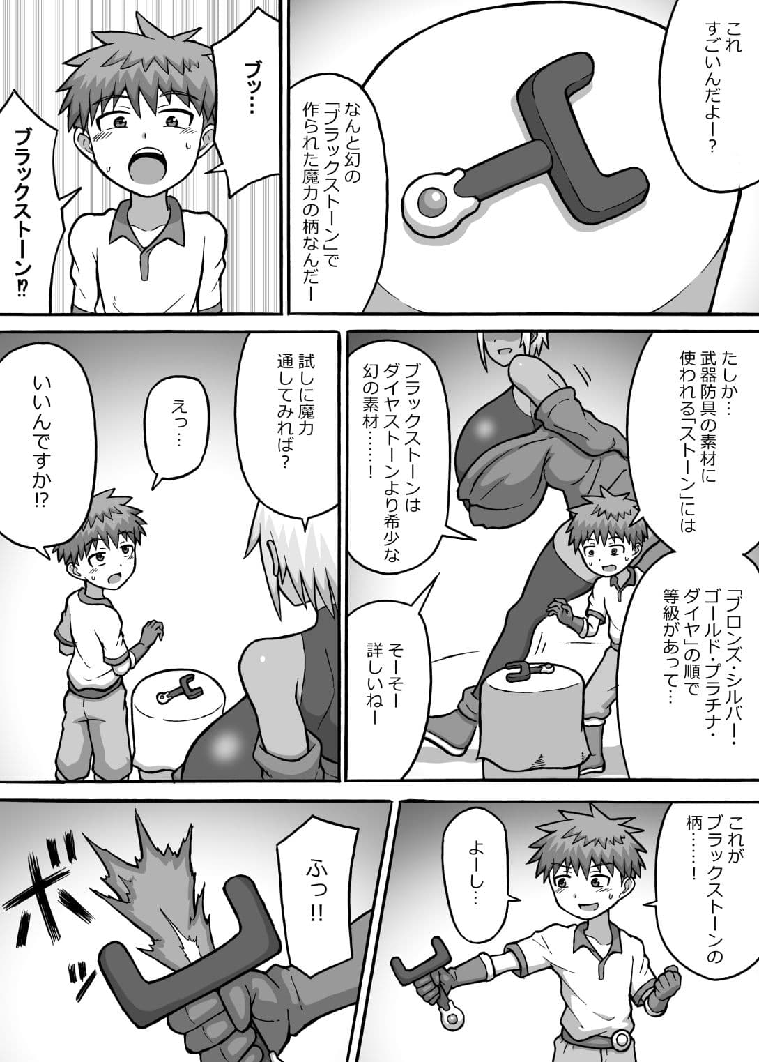 ぼったくり武器屋の足責め罠 サンプル画像 3