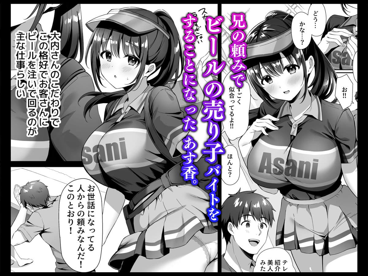 私、盗んでません! ビアガーデンの売り子バイトに来ただけなのに… サンプル画像 1