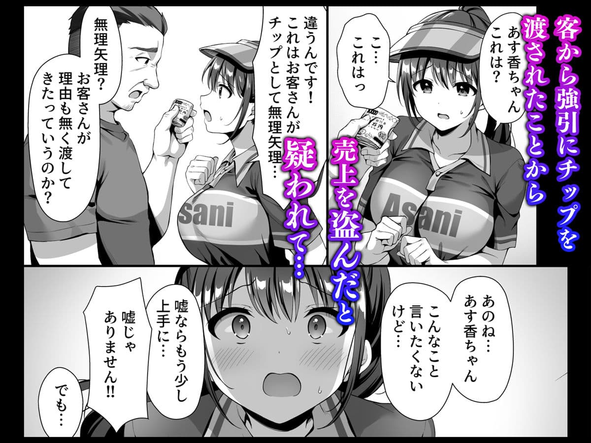 私、盗んでません! ビアガーデンの売り子バイトに来ただけなのに… サンプル画像 3