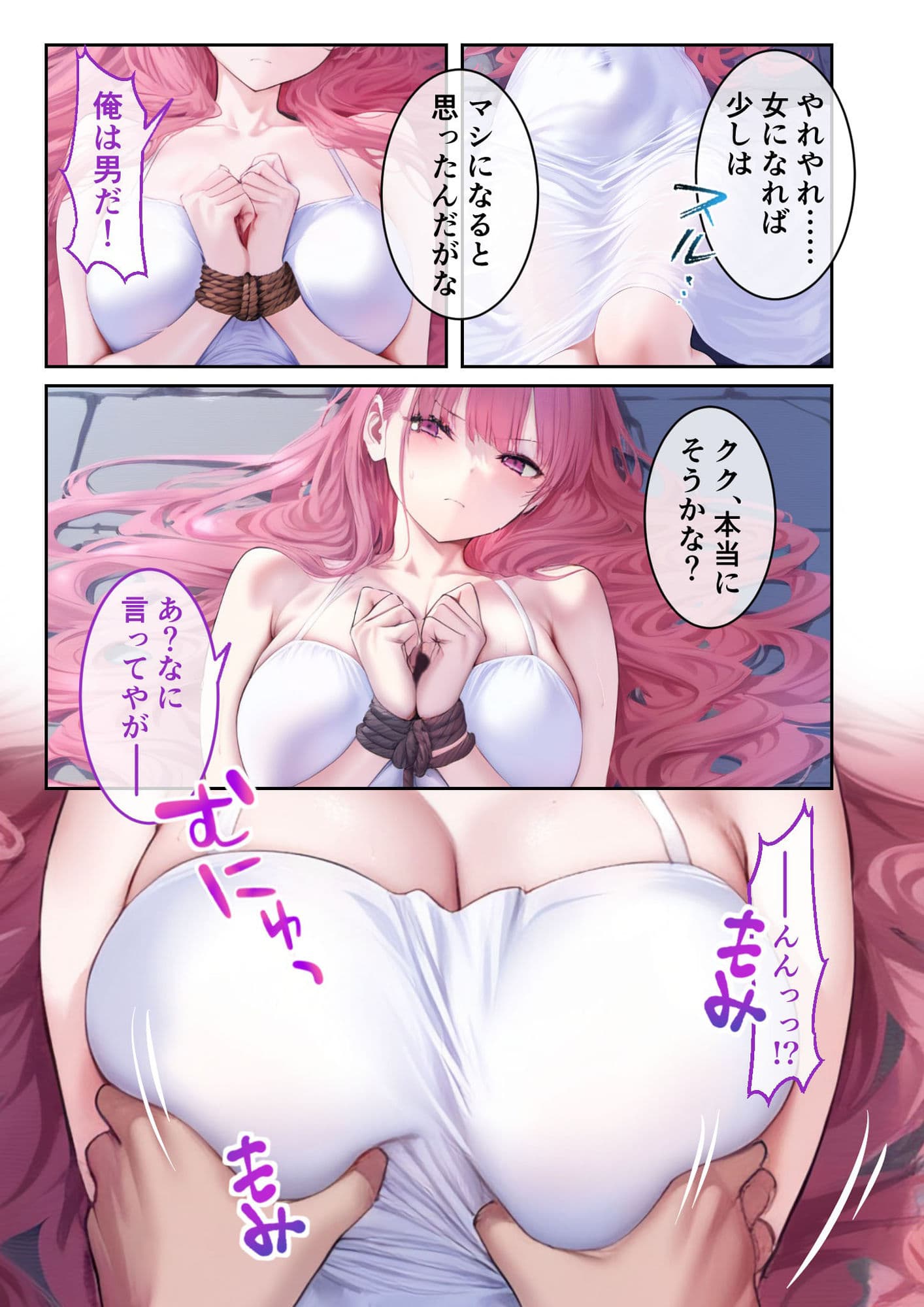 TSメス堕ち更生プログラム 〜女体化技術でお利口SEX〜 サンプル画像 3