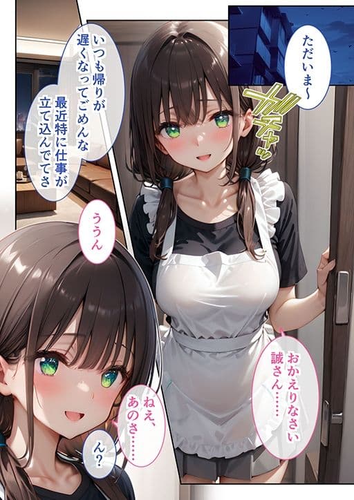 義父のアソコがスゴすぎて 〜清楚若妻は性豪義父に堕とされる〜 サンプル画像 1