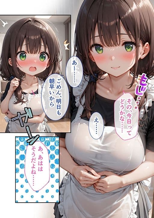 義父のアソコがスゴすぎて 〜清楚若妻は性豪義父に堕とされる〜 サンプル画像 2