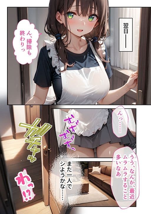 義父のアソコがスゴすぎて 〜清楚若妻は性豪義父に堕とされる〜 サンプル画像 5