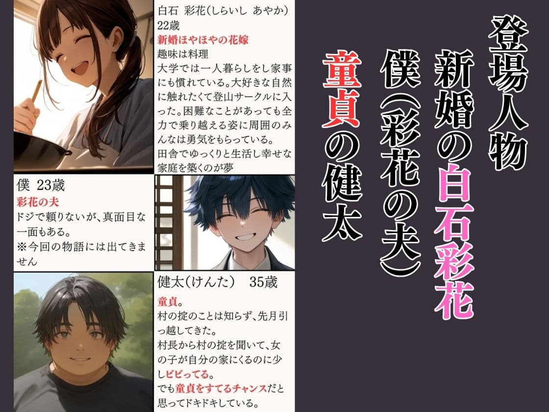 花嫁が共有物の村〜童貞編〜 サンプル画像 9