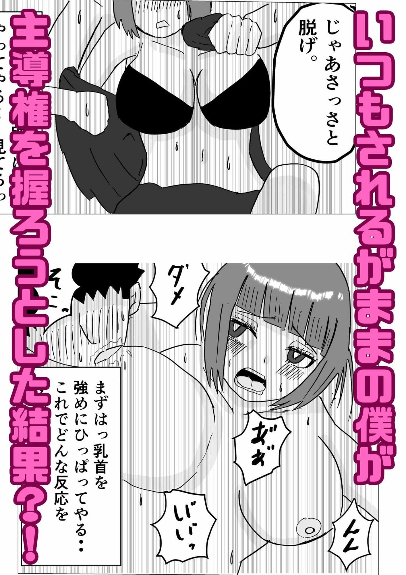 オタクの僕がクラスのカースト上位にち〇こを21回貸した結果 サンプル画像 4