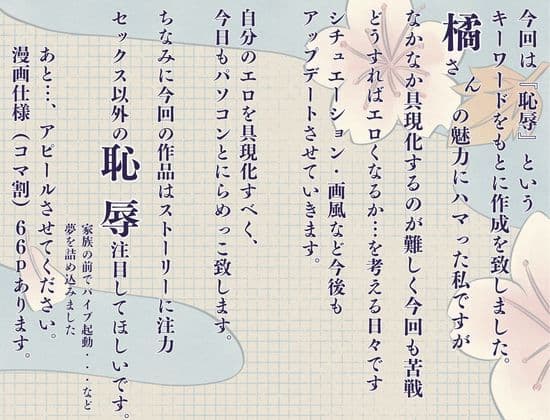 橘さん家ノ性事情 橘●香の恥辱の日々 サンプル画像 5