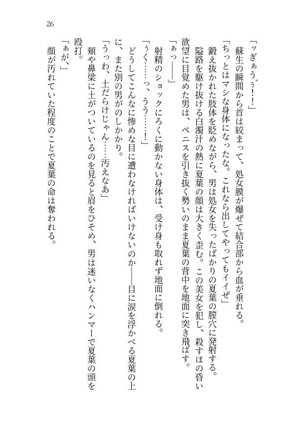 蘇生チート持ち放課後クライマックスガールズの絶望 怪人に敗北した少女たち サンプル画像 1