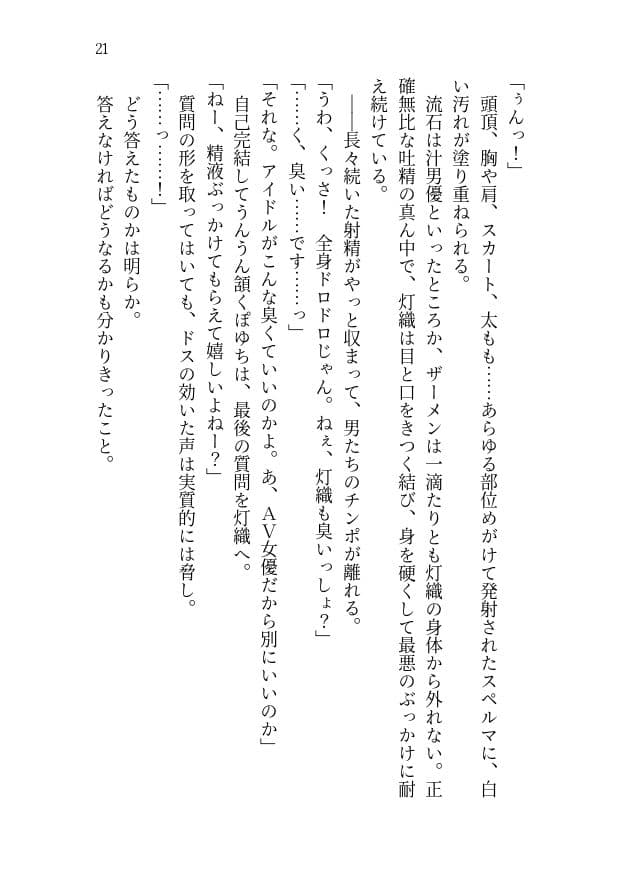 283プロアイドルAVデビュー!?凶悪エロバラエティで最悪AV撮影しちゃいました! サンプル画像 1