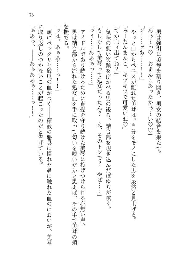 283プロアイドルAVデビュー!?凶悪エロバラエティで最悪AV撮影しちゃいました! サンプル画像 2