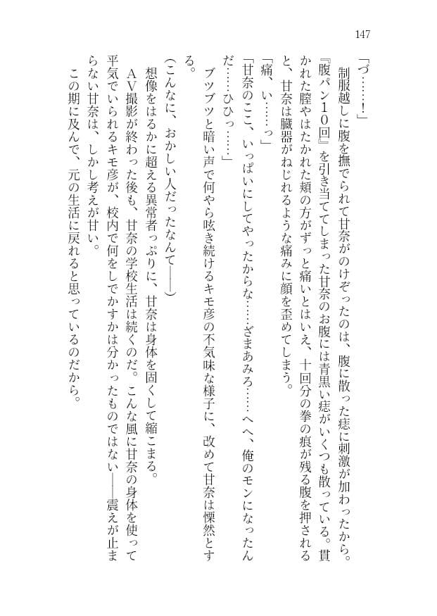283プロ最悪エロバラエティ!キモオタ1week&100マスすごろくで地獄行き! サンプル画像 2