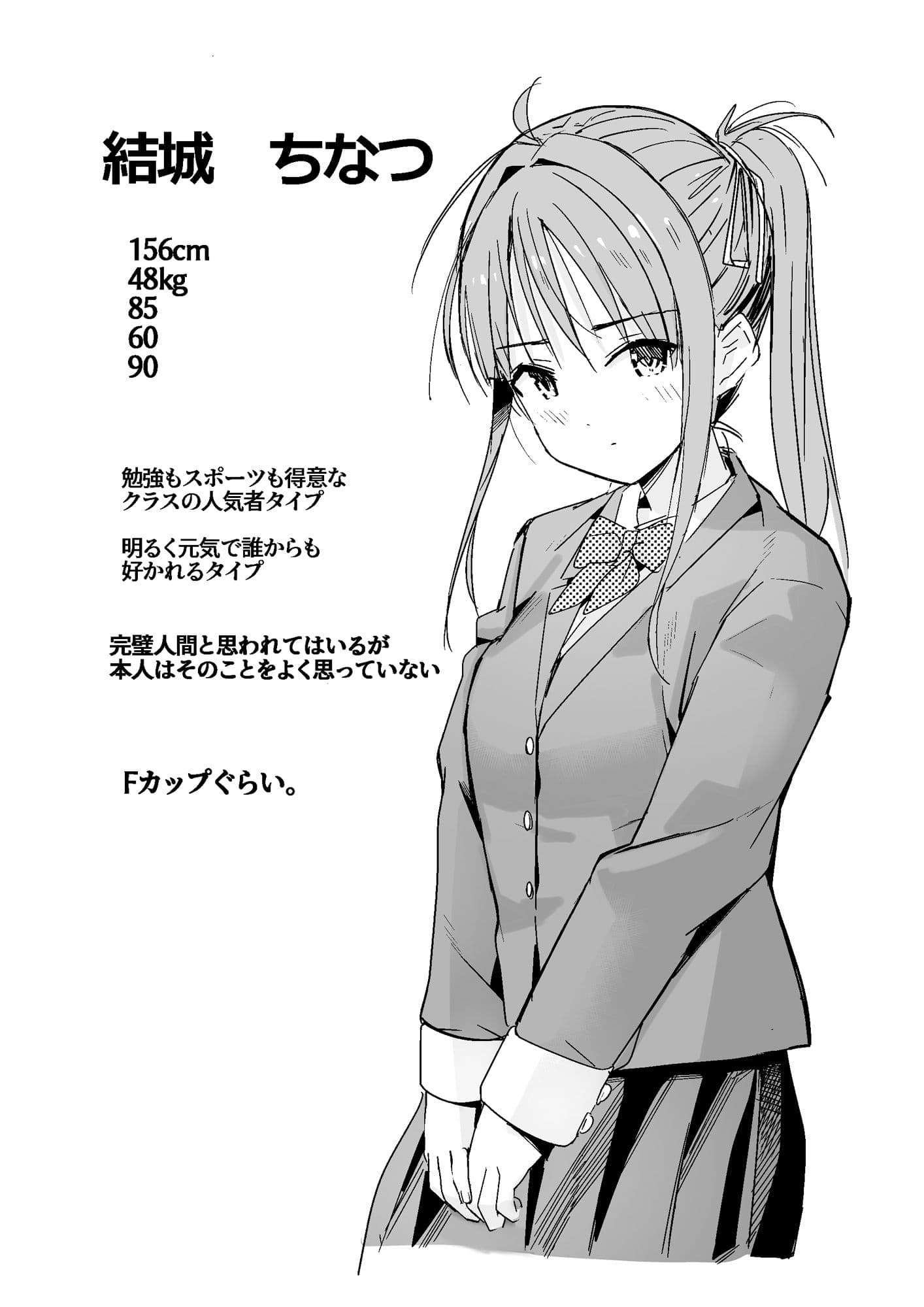 世界の終わりにセックスを!! サンプル画像 1