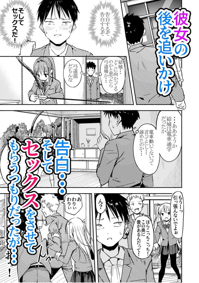 世界の終わりにセックスを!! サンプル画像 4