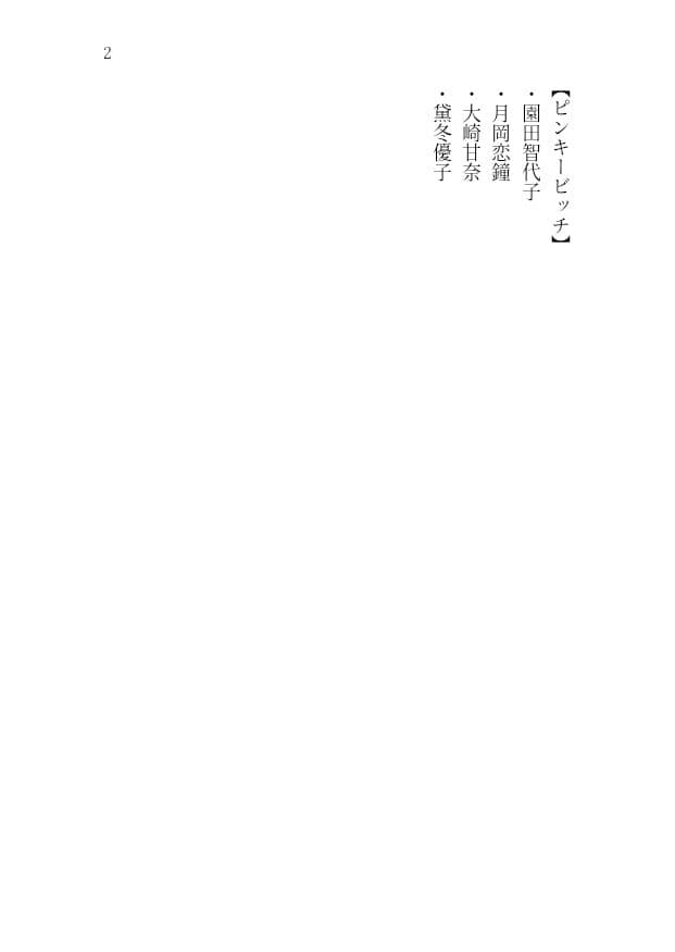 283プロ全員AV!悪辣AVユニットの顛末譚 サンプル画像 1