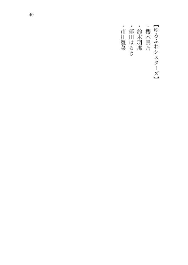 283プロ全員AV!悪辣AVユニットの顛末譚 サンプル画像 5