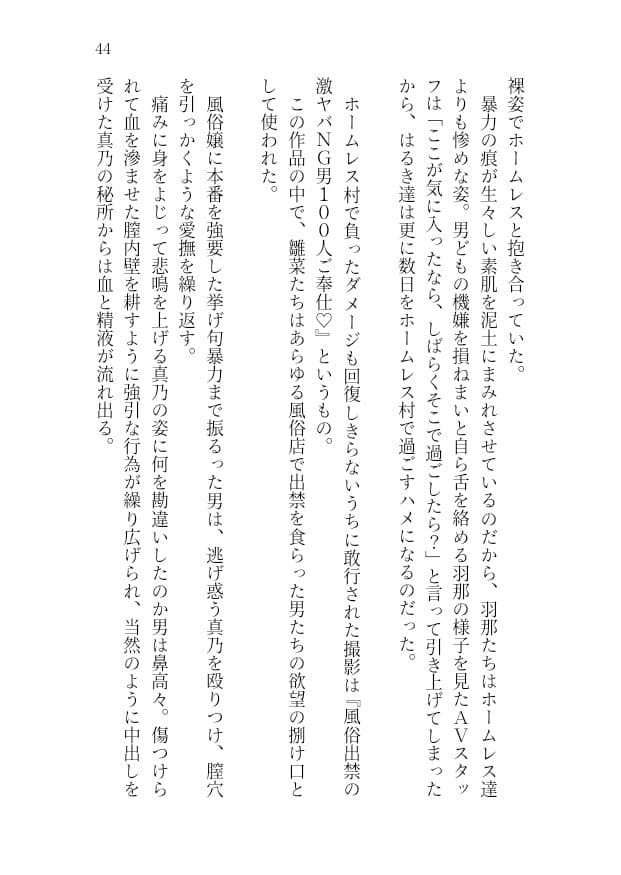 283プロ全員AV!悪辣AVユニットの顛末譚 サンプル画像 9