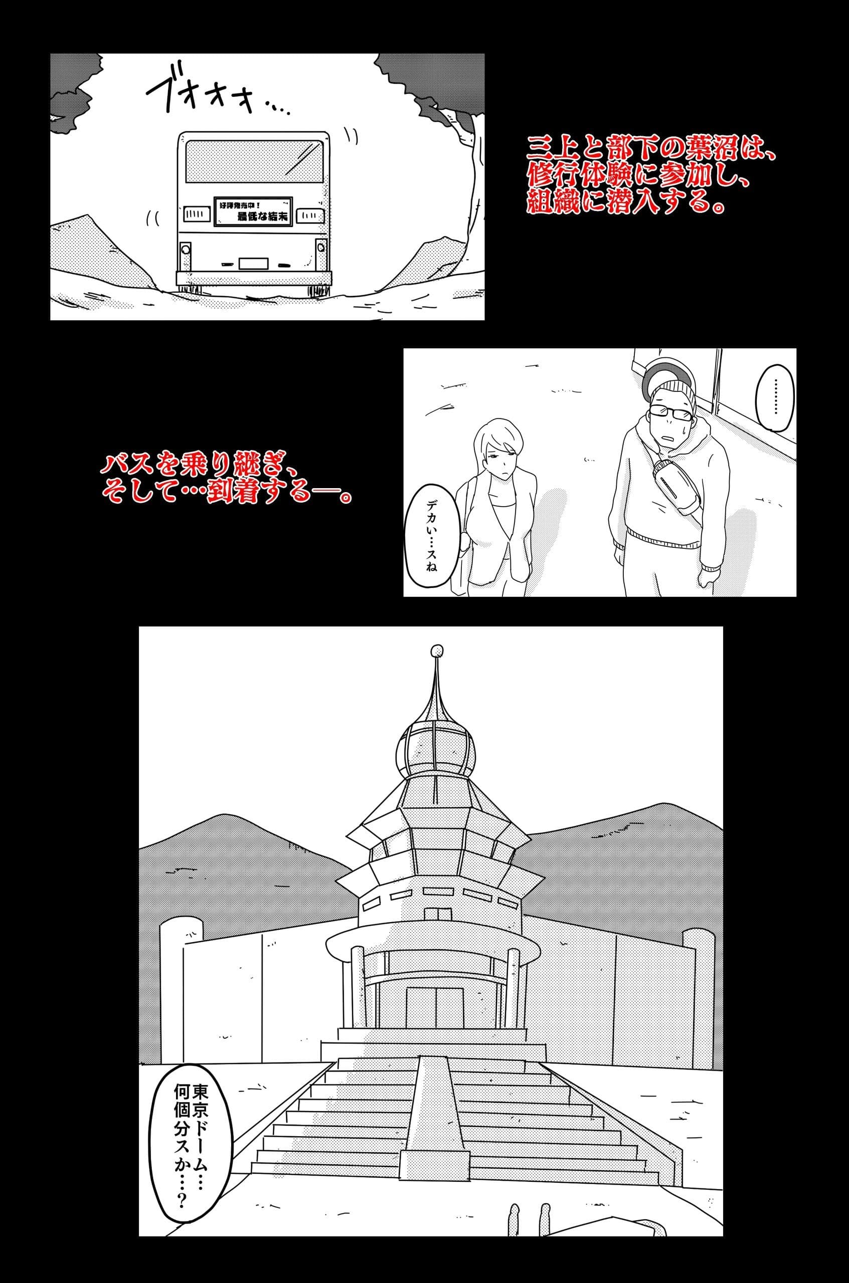 三つの毒 前篇 サンプル画像 2