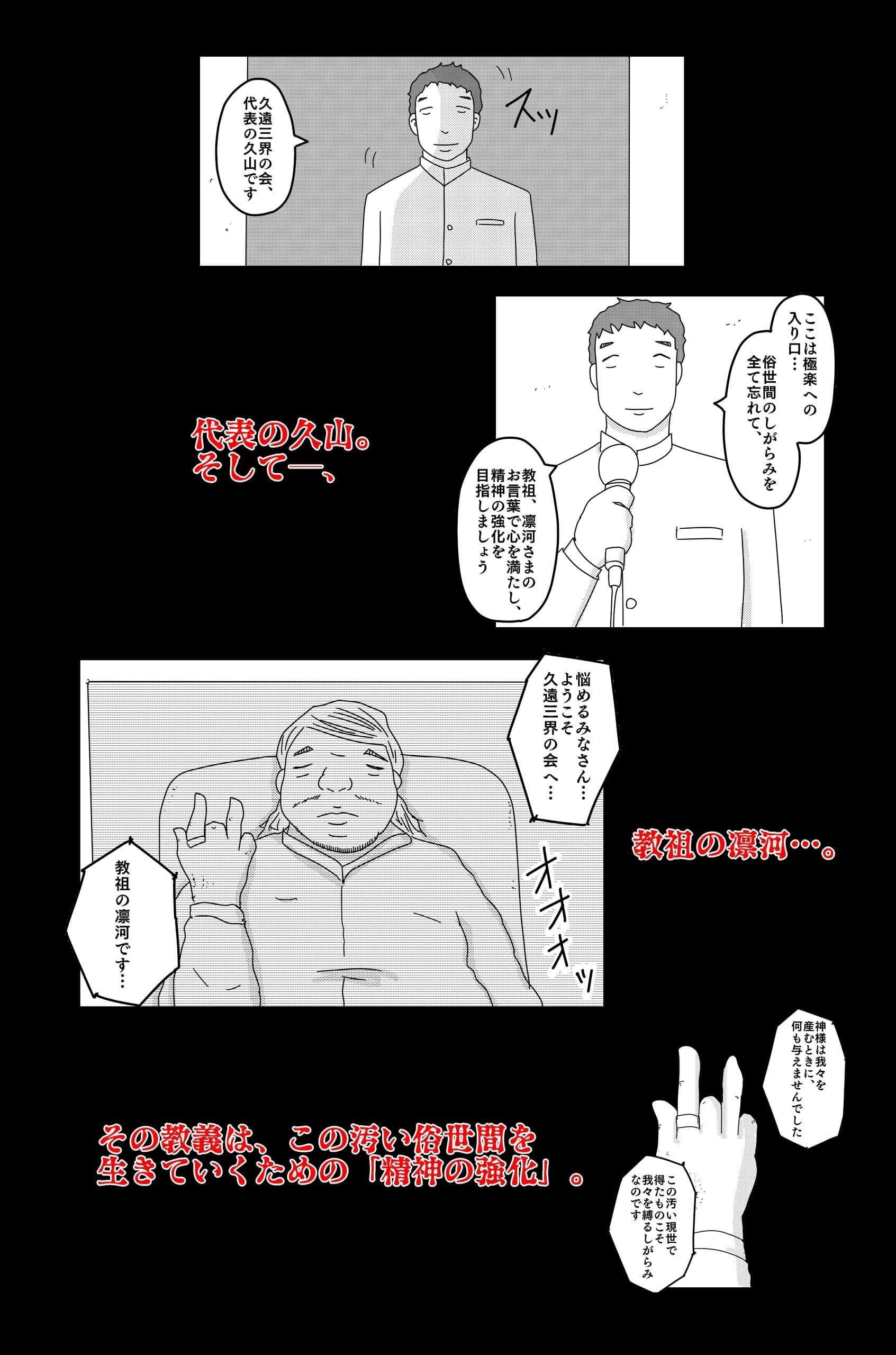 三つの毒 前篇 サンプル画像 3