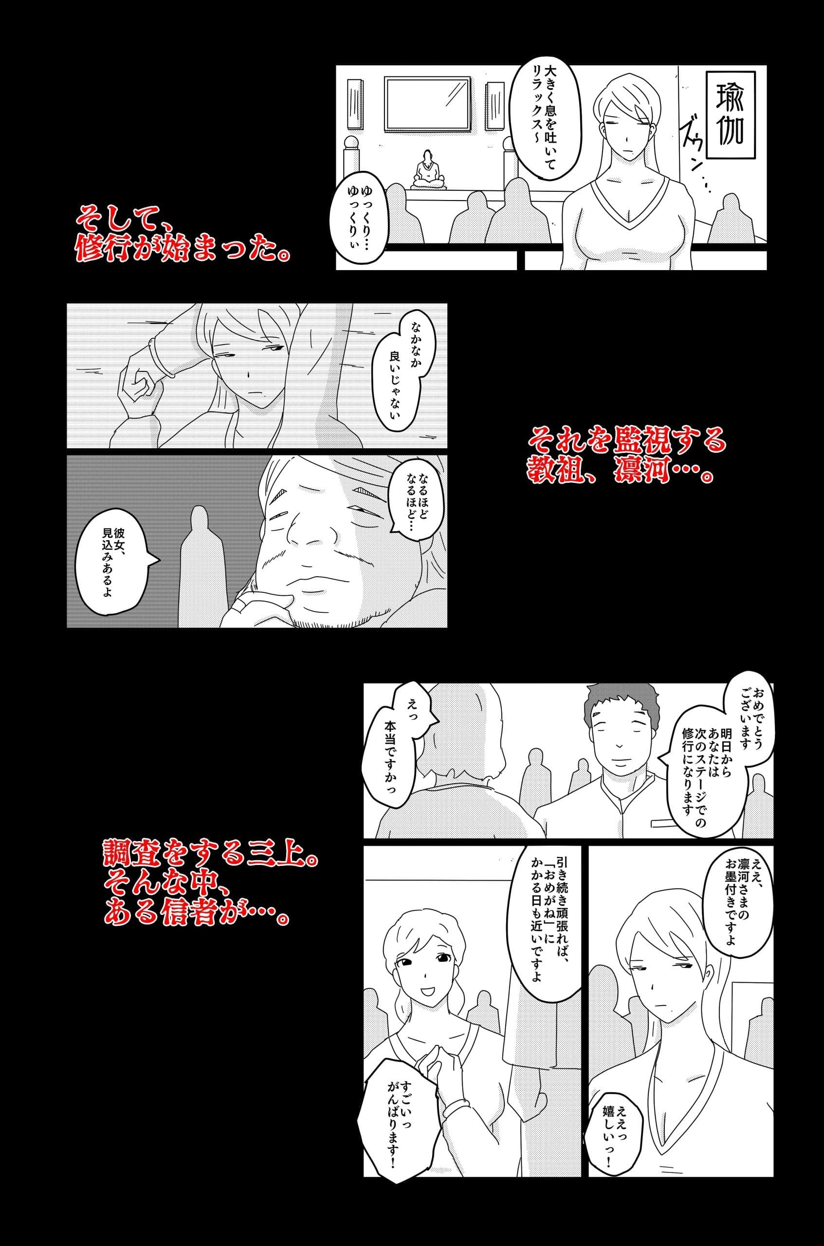 三つの毒 前篇 サンプル画像 4