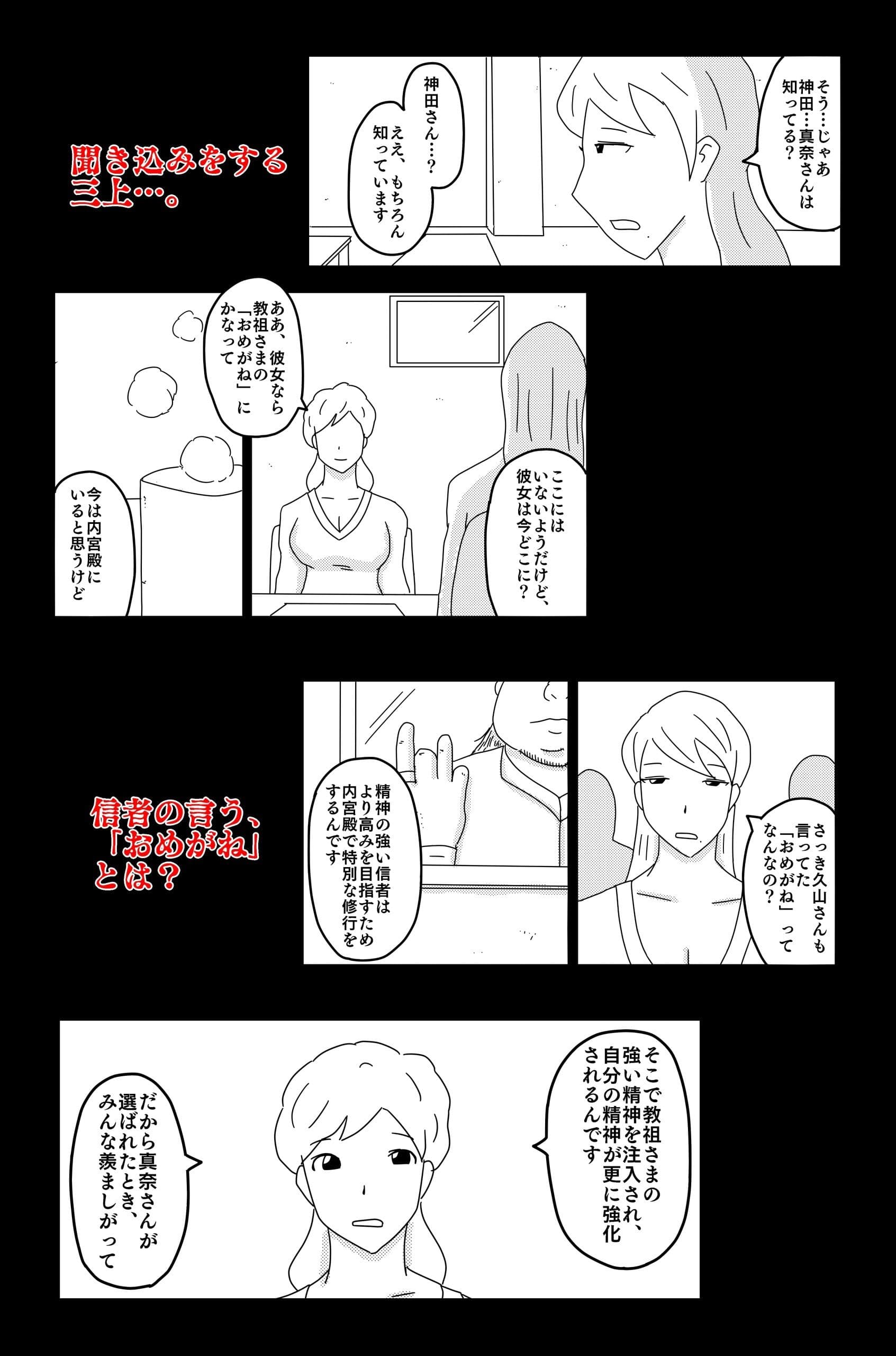 三つの毒 前篇 サンプル画像 5