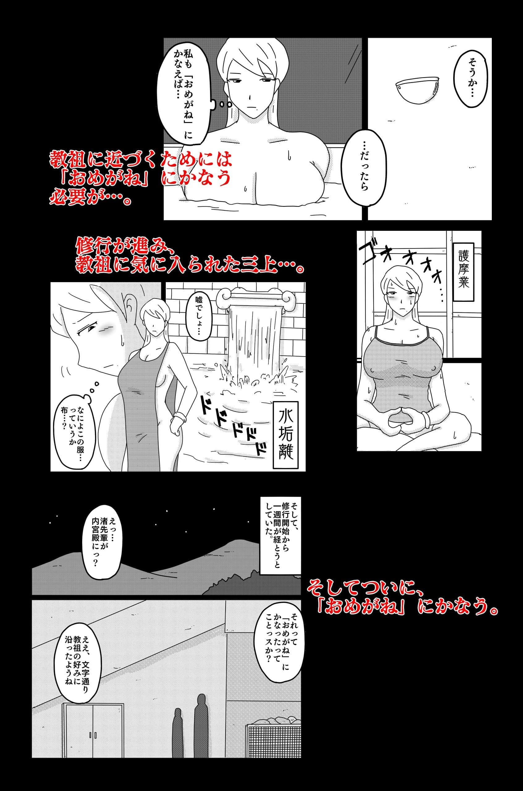 三つの毒 前篇 サンプル画像 6