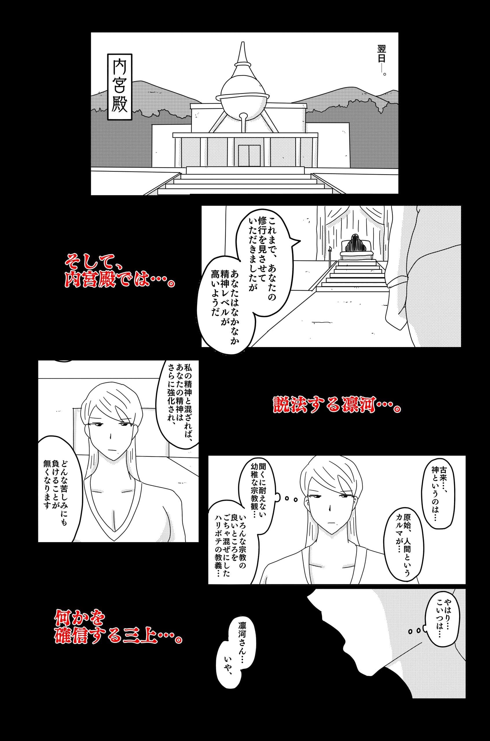 三つの毒 前篇 サンプル画像 7