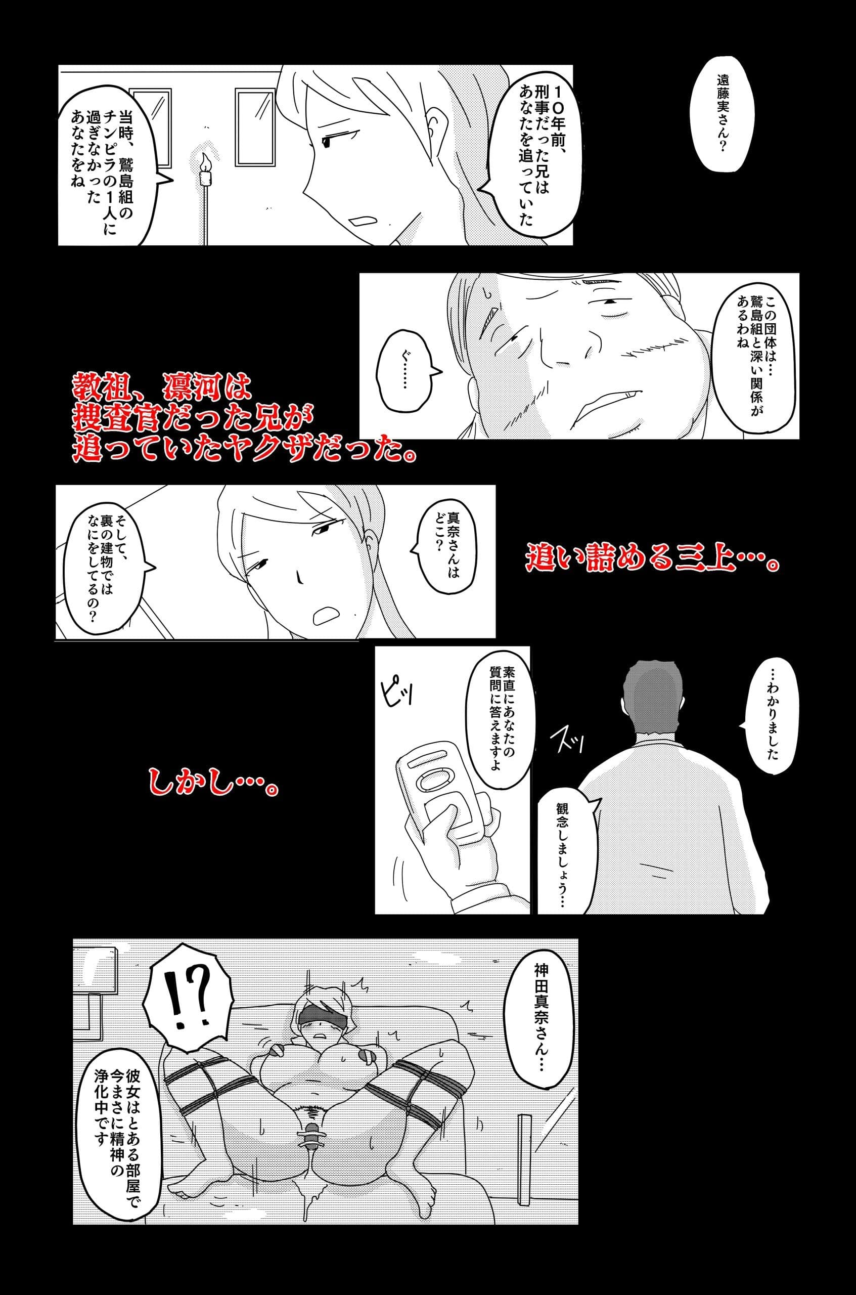 三つの毒 前篇 サンプル画像 8