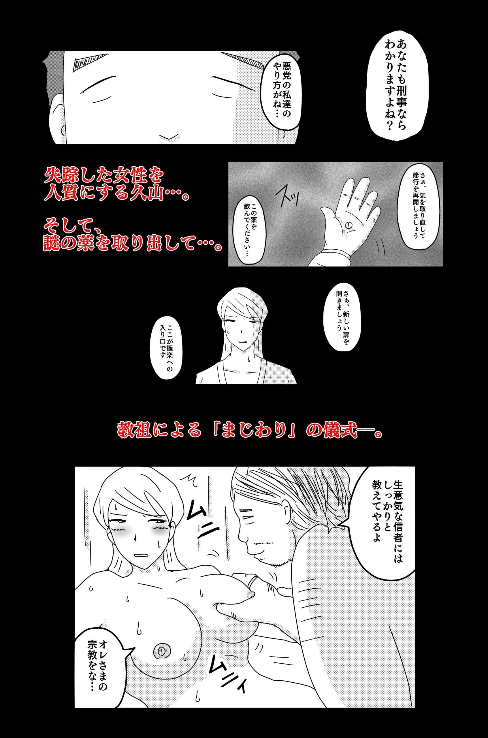 三つの毒 前篇 サンプル画像 9