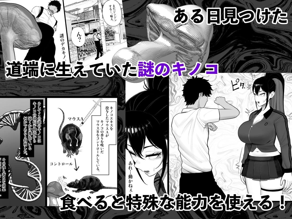 操作系キノコで爆乳ヤンキーゲット サンプル画像 2