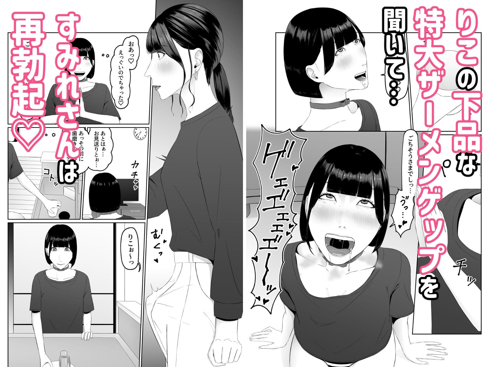 ふたなりOLに飼われるペットな私 精飲っモーニングルーティン サンプル画像 7