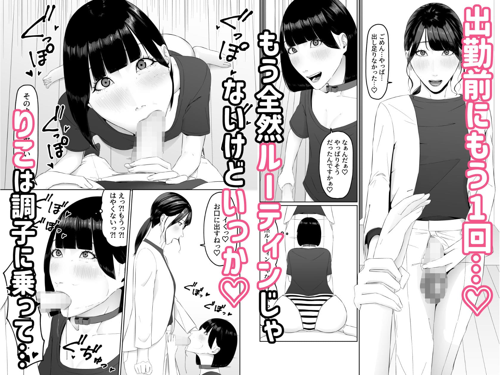 ふたなりOLに飼われるペットな私 精飲っモーニングルーティン サンプル画像 8