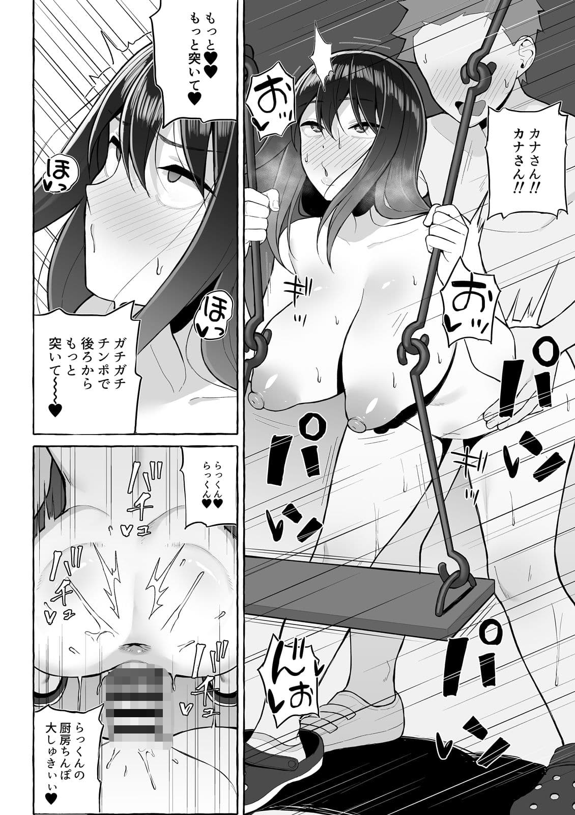 ●っ払いねーちゃんの人生を彩る決意表明 サンプル画像 4