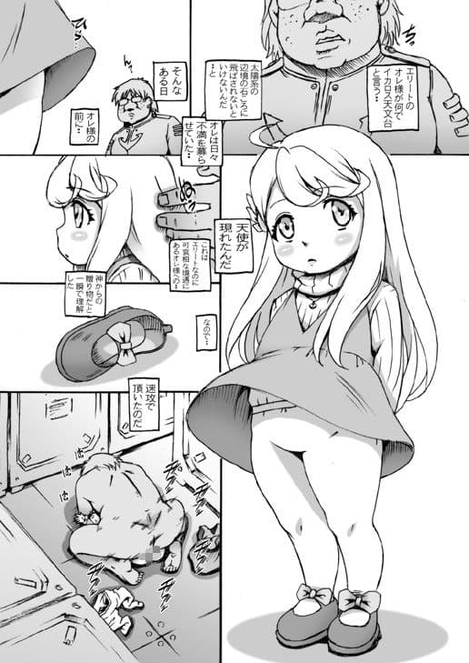 EMPIRE HARD CORE 2024 WINTER サンプル画像 5