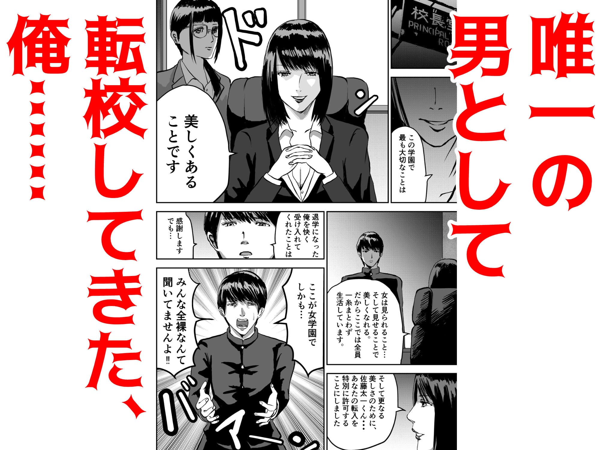 もしも絶倫の俺が、全裸が校則の女学園に転校したら 総集編 サンプル画像 2